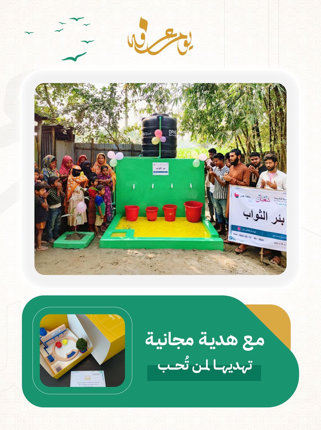 Artesian well in Asia (Pakistan, Bangladesh) with tank, taps, and pump