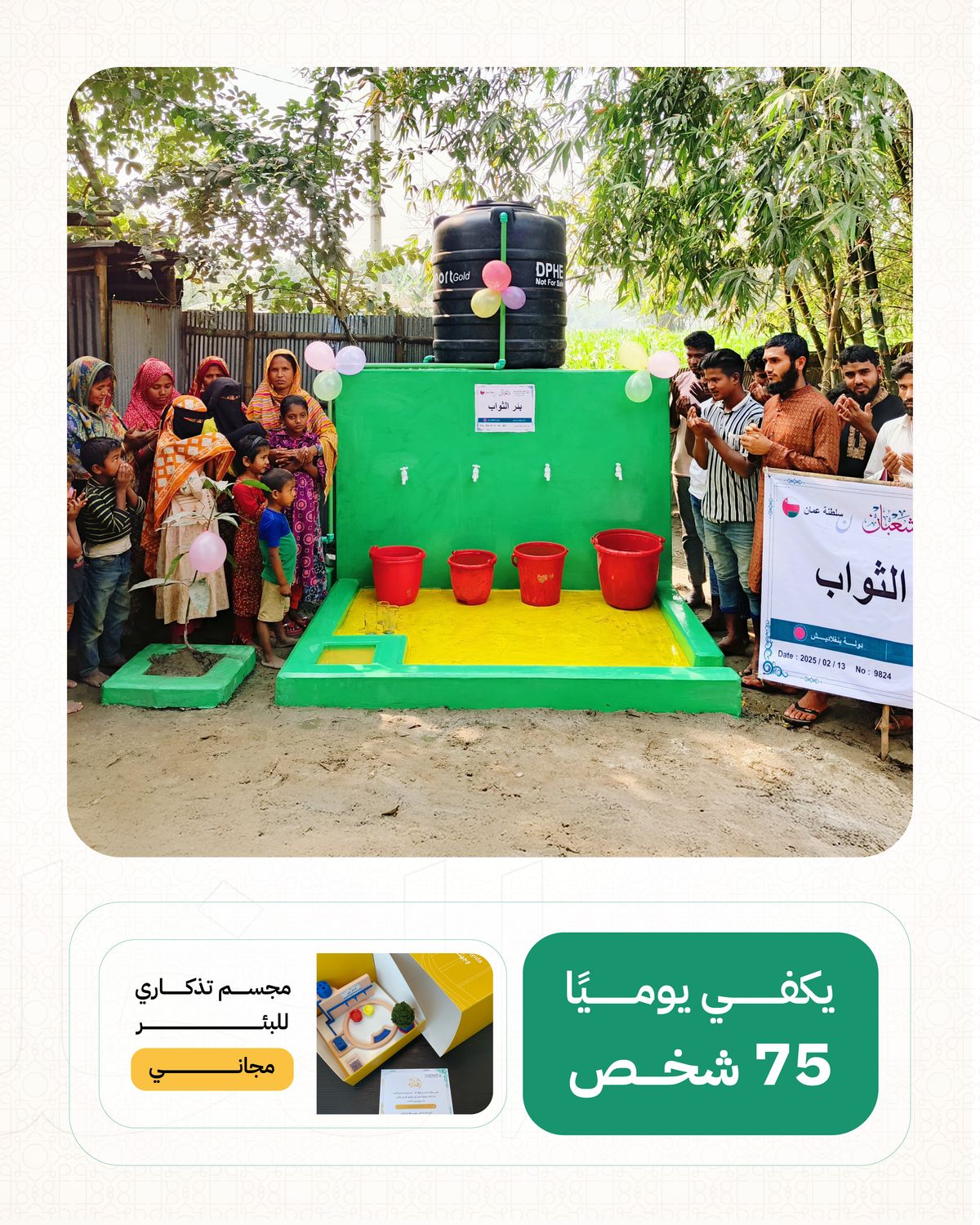 Artesian well in Asia (Pakistan, Bangladesh) with tank, taps, and pump