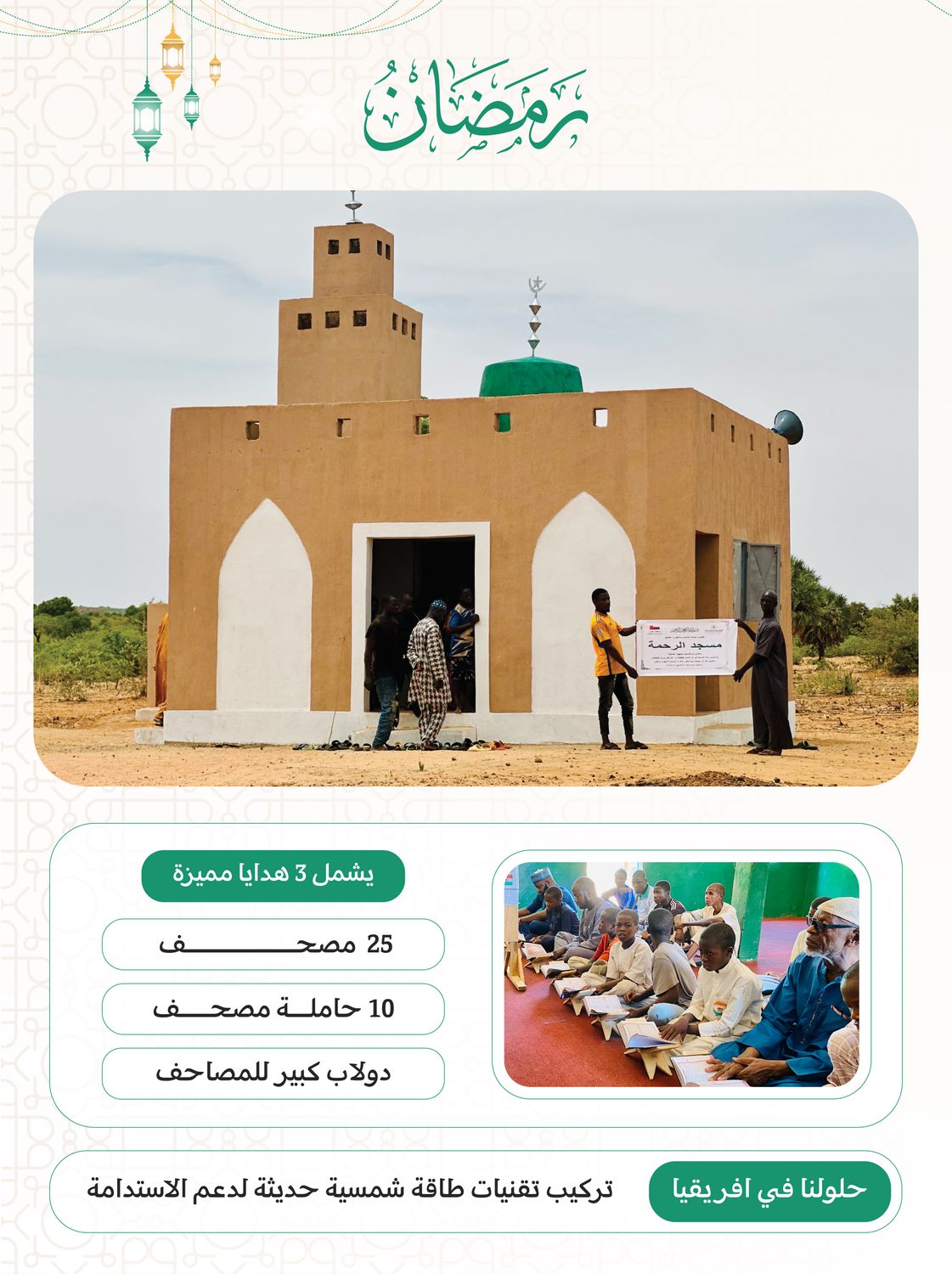 Mosques in Africa (Niger, Benin)