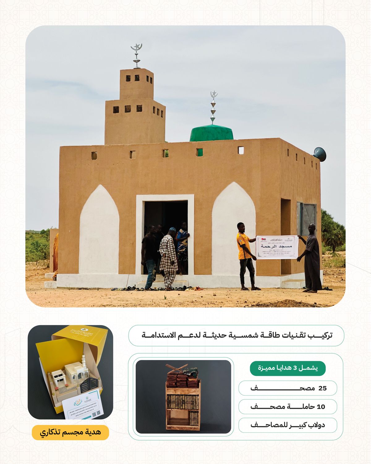 Mosques in Africa (Niger, Benin)