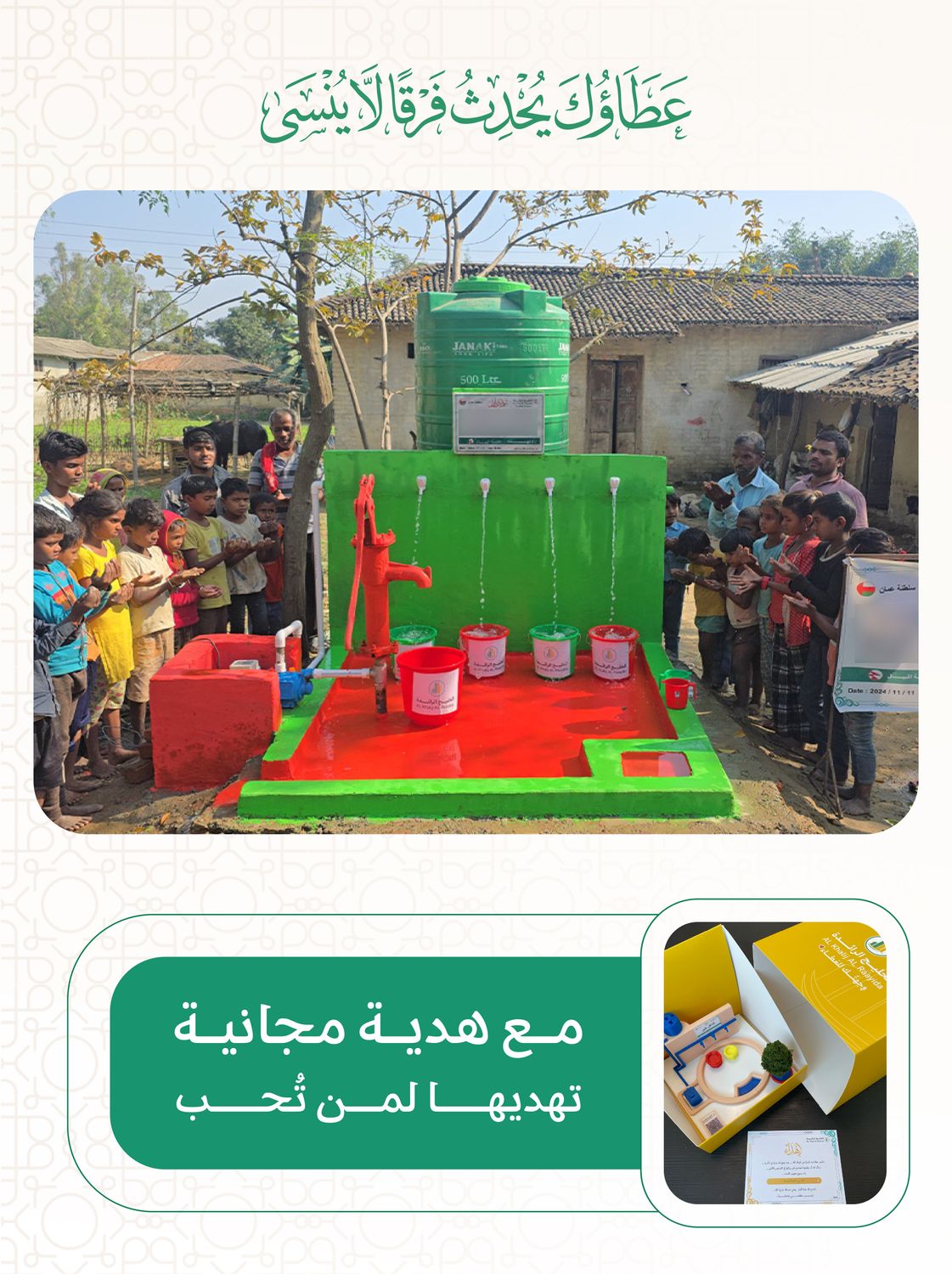 Artesian well in Asia (India, Nepal) with tank, taps, and pump