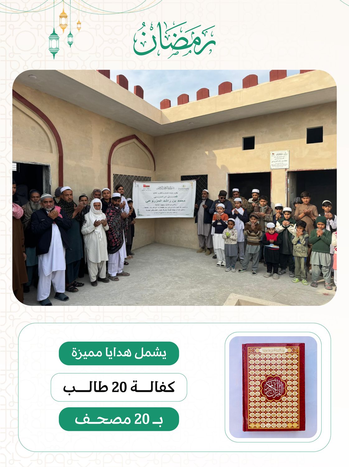 Asian classrooms (Pakistan, Bangladesh, India)