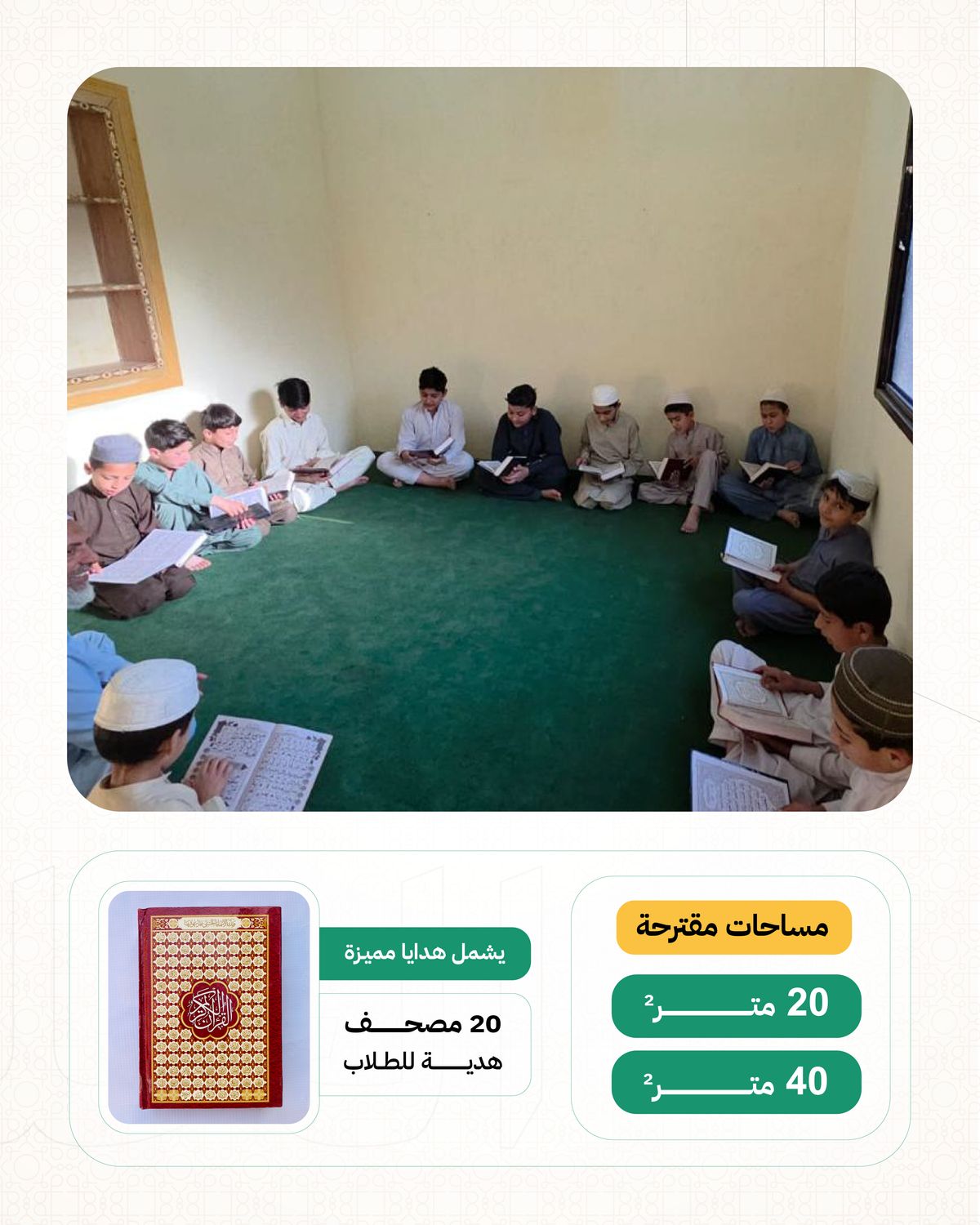 Asian classrooms (Pakistan, Bangladesh, India)