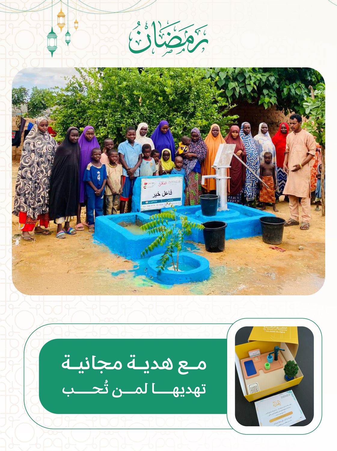 An artesian well in Africa (Benin) with a large pump