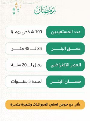 بئر إرتوازي في أفريقيا ( بنين ) بمضخة كبيرة