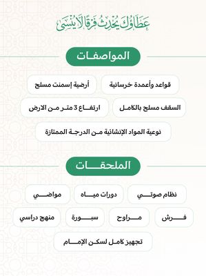 Islamic Center in Asia (Pakistan – Bangladesh – India)