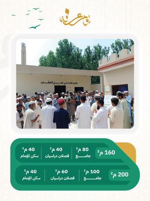 ​Islamic Center in Asia (Pakistan – Bangladesh – India)