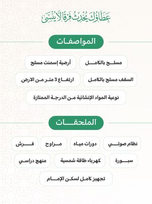 Islamic Center in Africa (Niger – Benin)