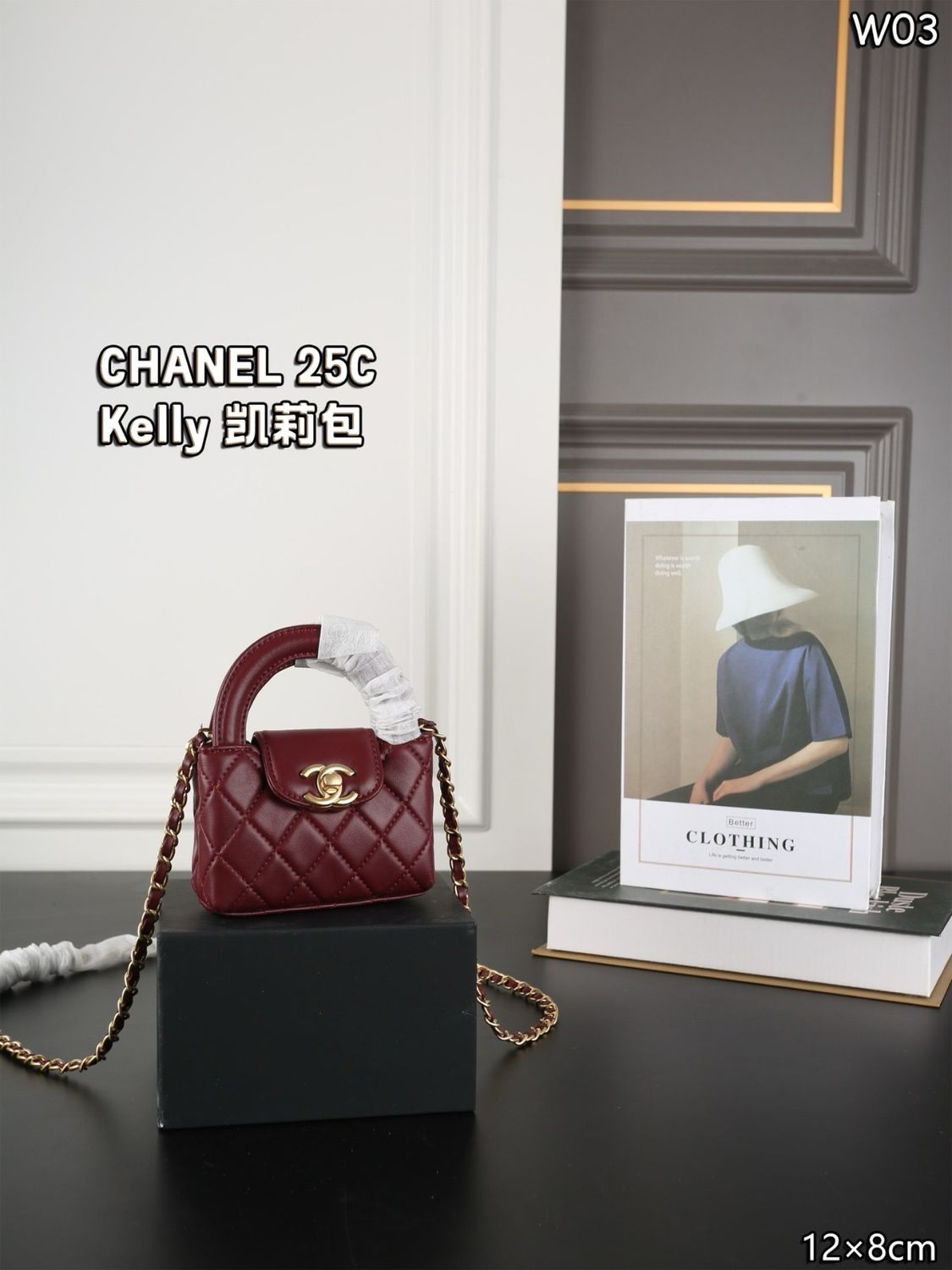 Borsa cc mini Kelly bordeaux 