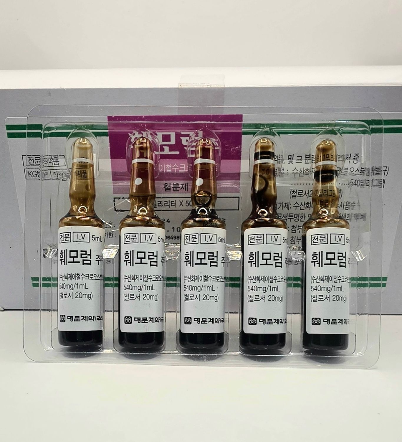 Iron sucrose five ampoules in front of box from Vitality Vitamin Vials