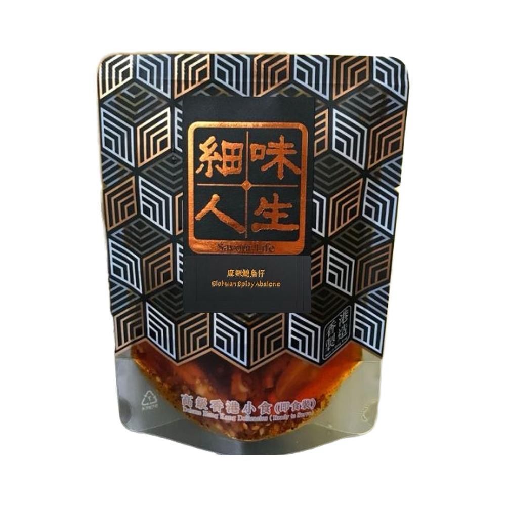 Sichuan Spicy Abalone (Ready to Serve) 麻辣鮑魚仔 (即食裝)
