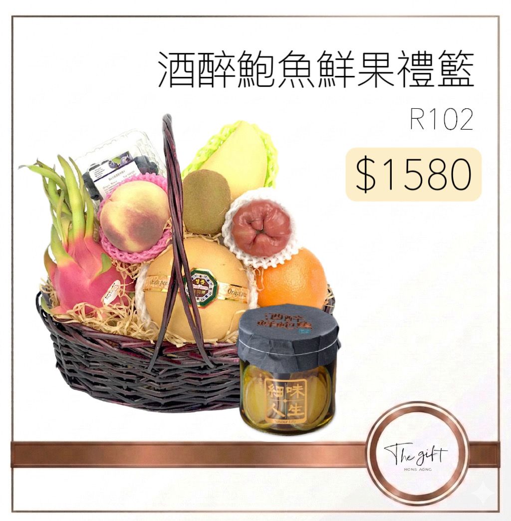 酒醉鮑魚鮮果禮籃 Drunken Abalone Fruits Hamper R102 酒醉鮑魚鮮果禮籃 Drunken Abalone Fruits Hamper R102