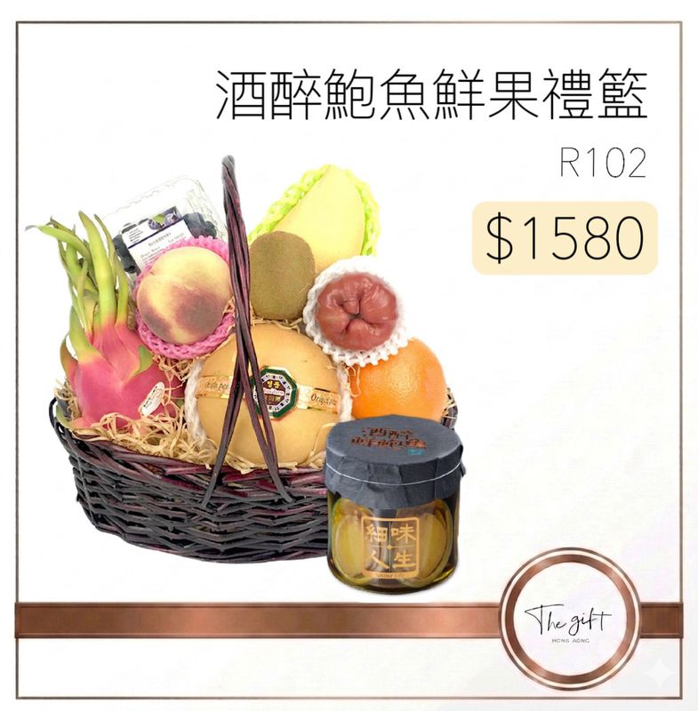 酒醉鮑魚鮮果禮籃 Drunken Abalone Fruits Hamper R102