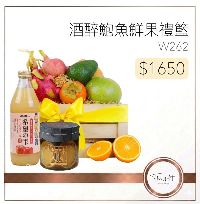 酒醉鮑魚鮮果禮籃 Drunken Abalone Fruits Hamper W262