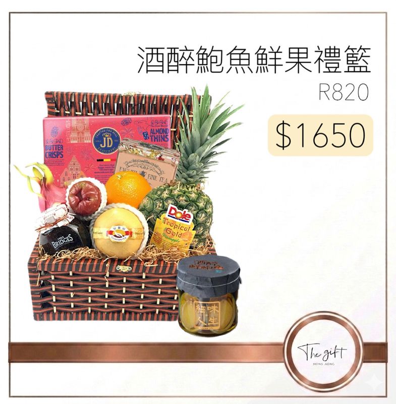 酒醉鮑魚鮮果禮籃 Drunken Abalone Fruits Hamper R820