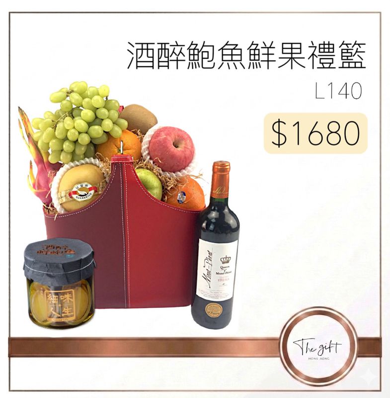 酒醉鮑魚鮮果禮籃 Drunken Abalone Fruits Hamper L140