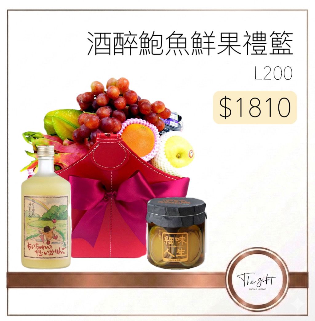 酒醉鮑魚鮮果禮籃 Drunken Abalone Fruits Hamper L200 酒醉鮑魚鮮果禮籃 Drunken Abalone Fruits Hamper L200