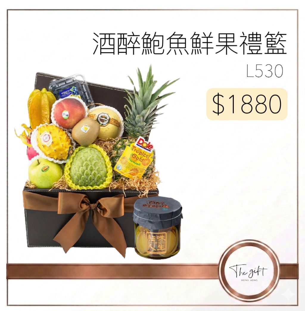 酒醉鮑魚鮮果禮籃 Drunken Abalone Fruits Hamper L530 酒醉鮑魚鮮果禮籃 Drunken Abalone Fruits Hamper L530