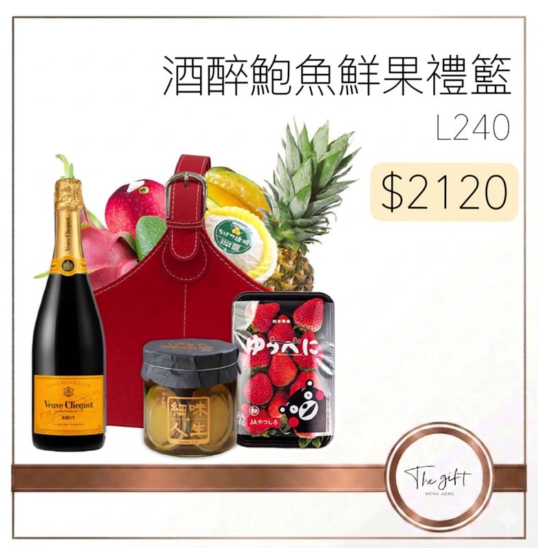 酒醉鮑魚鮮果果籃 Drunken Abalone Fruits Hamper L240