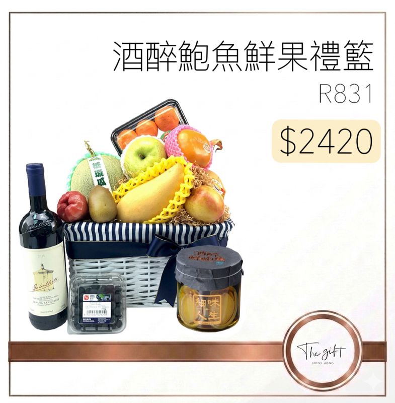 酒醉鮑魚鮮果禮籃 Drunken Abalone Fruits Hamper R831