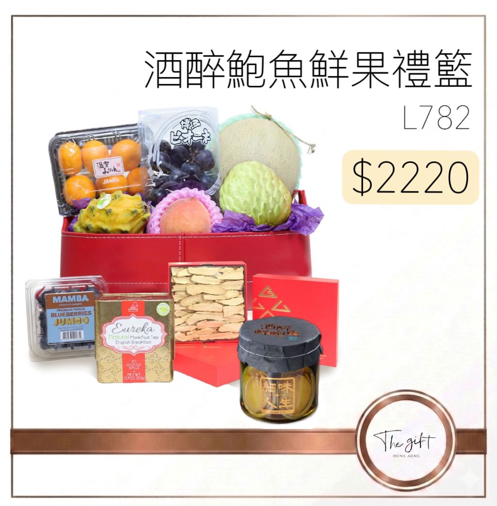 酒醉鮑魚鮮果禮籃 Drunken Abalone Fruits Hamper L782 酒醉鮑魚鮮果禮籃 Drunken Abalone Fruits Hamper L782