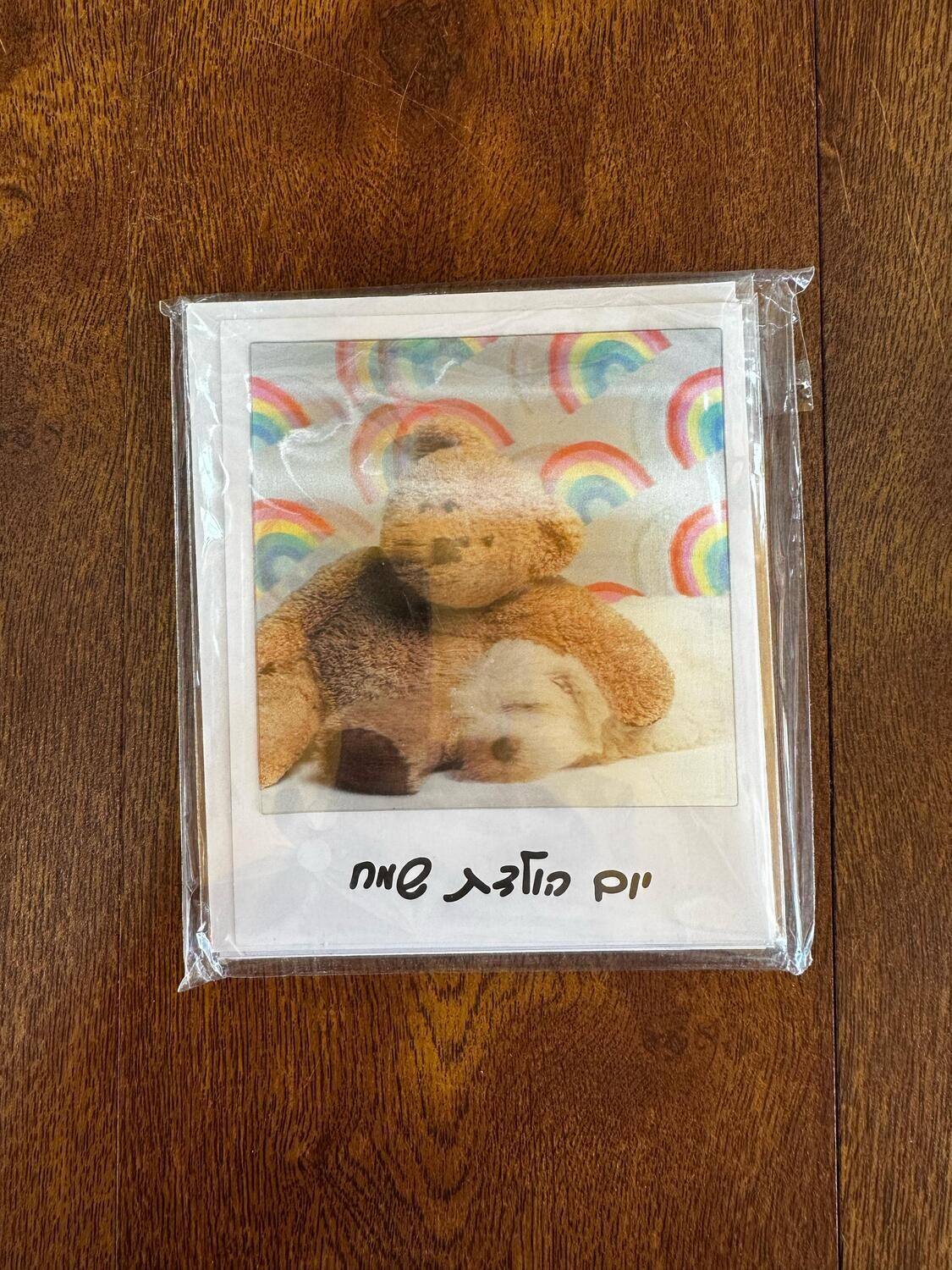 כרטיס ברכה יום הולדת שמח