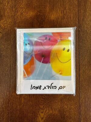 כרטיס ברכה יום הולדת שמח