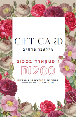 גיפט קארד