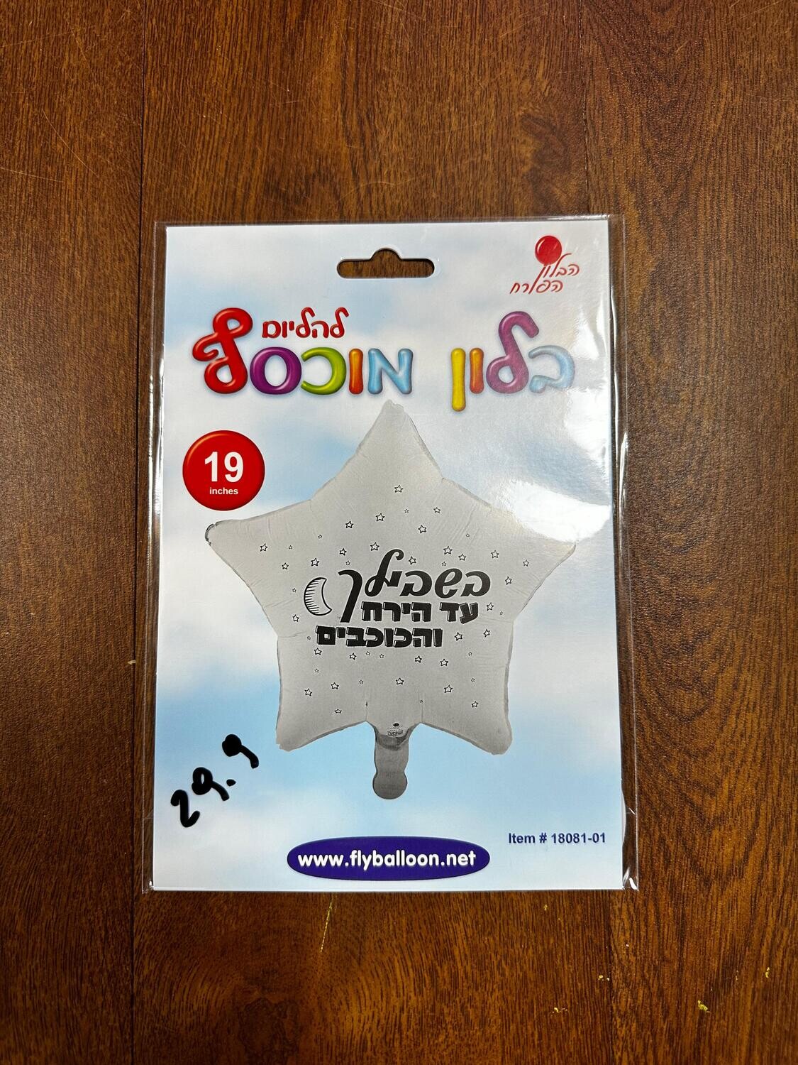 מלכה לב
