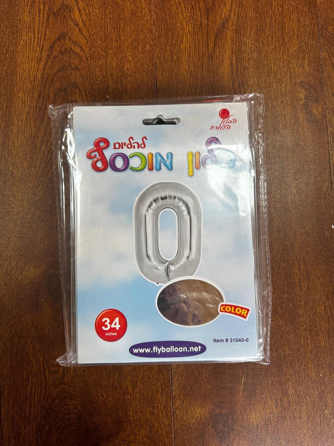 בלון מספר אפס