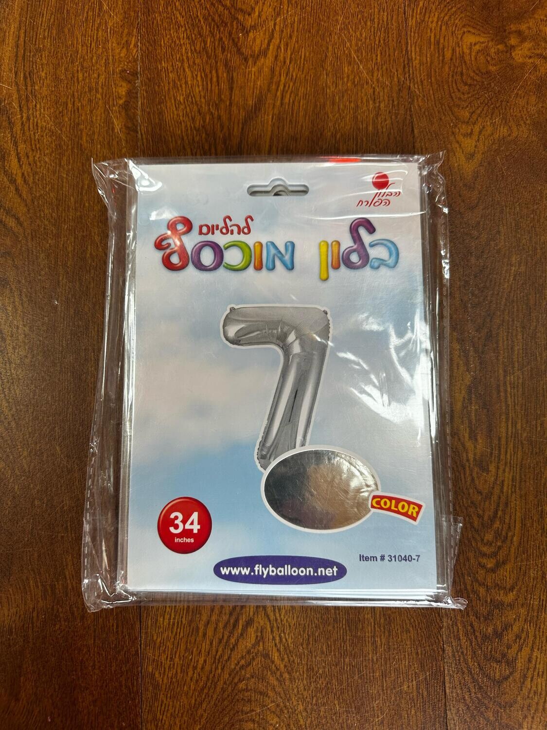 בלון מספר שבע