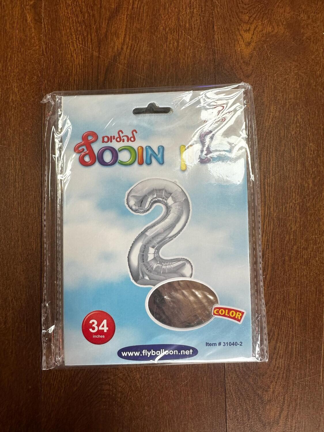 בלון מספר שתיים