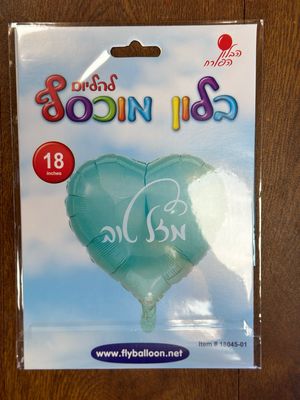 מזל טוב
