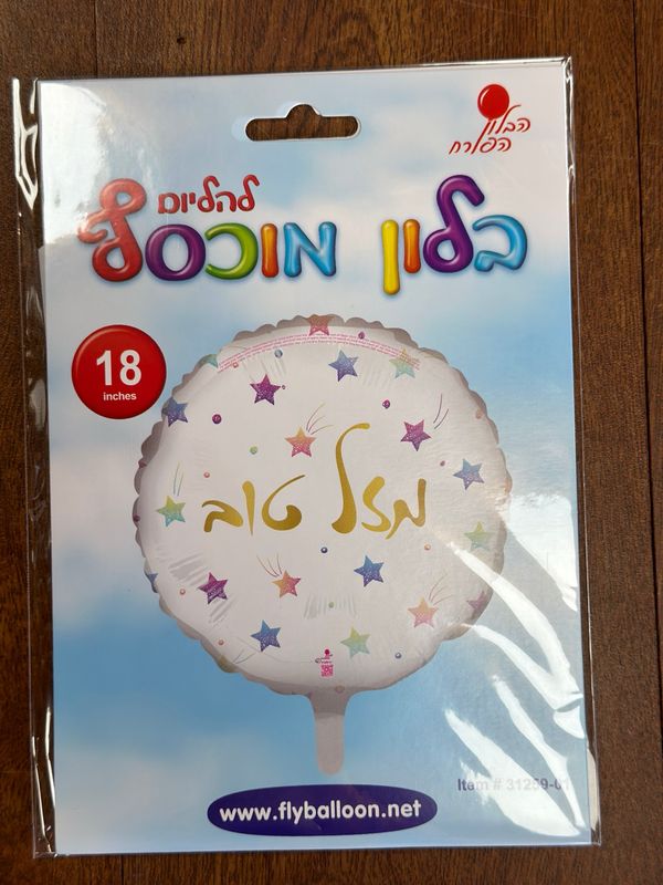 מזל טוב כוכבים