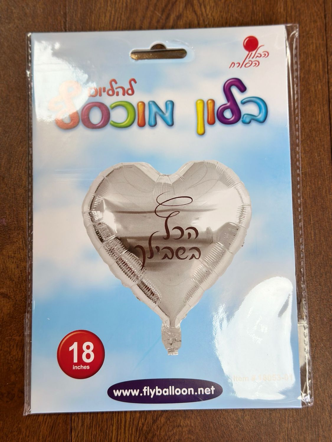 הכל בשבילך