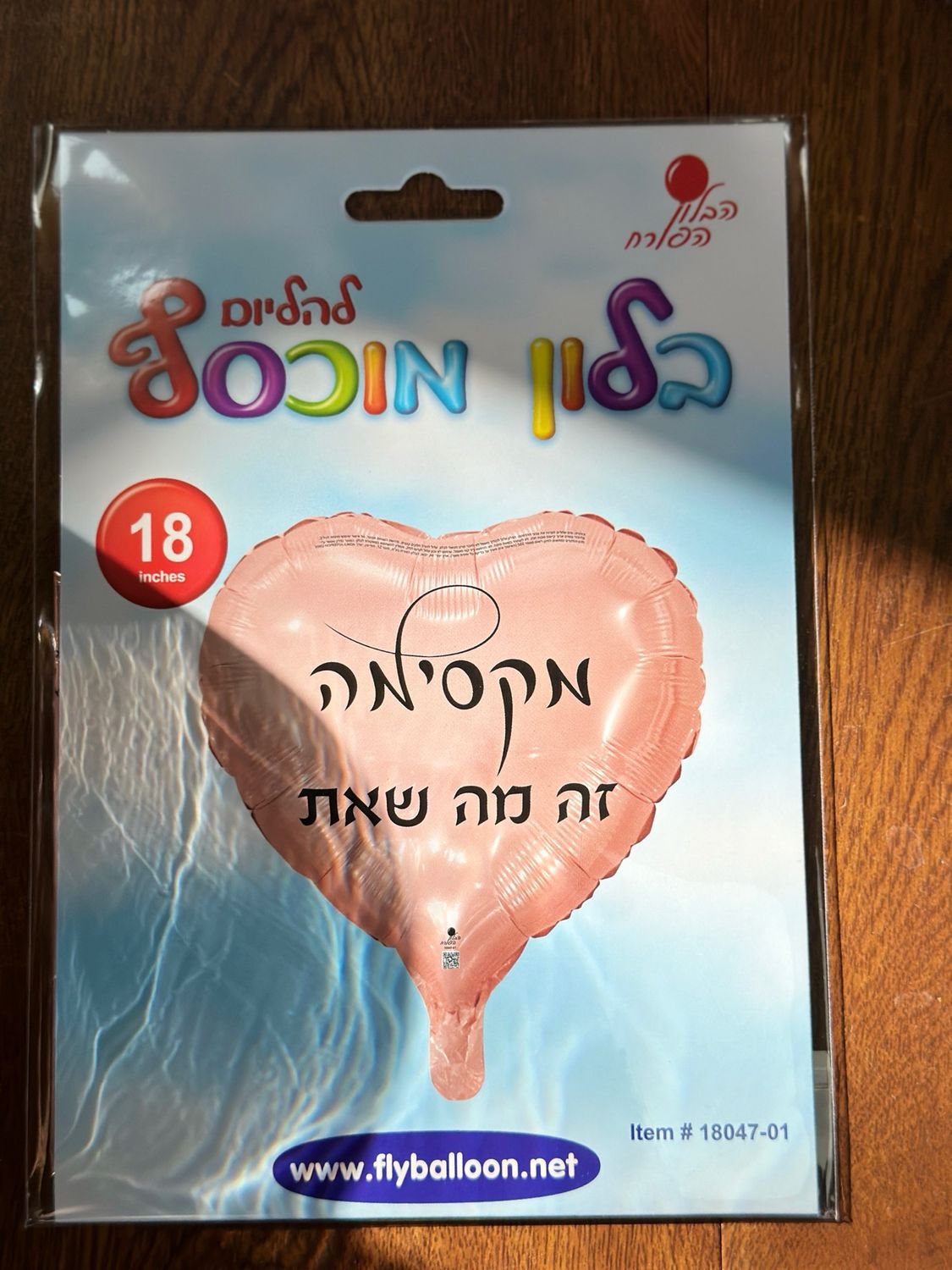 מקסימה זה מה שאת