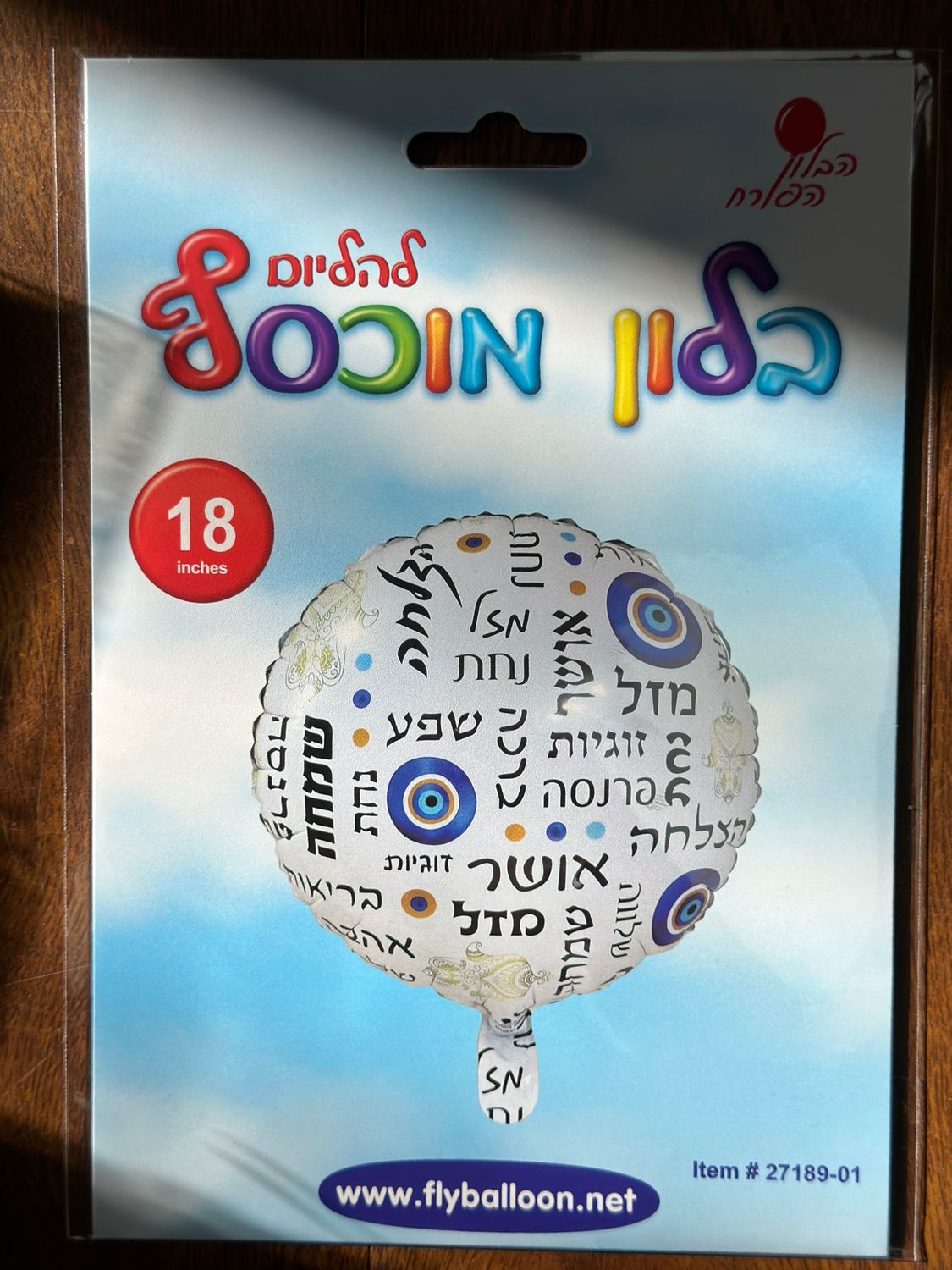 שפע ברכות