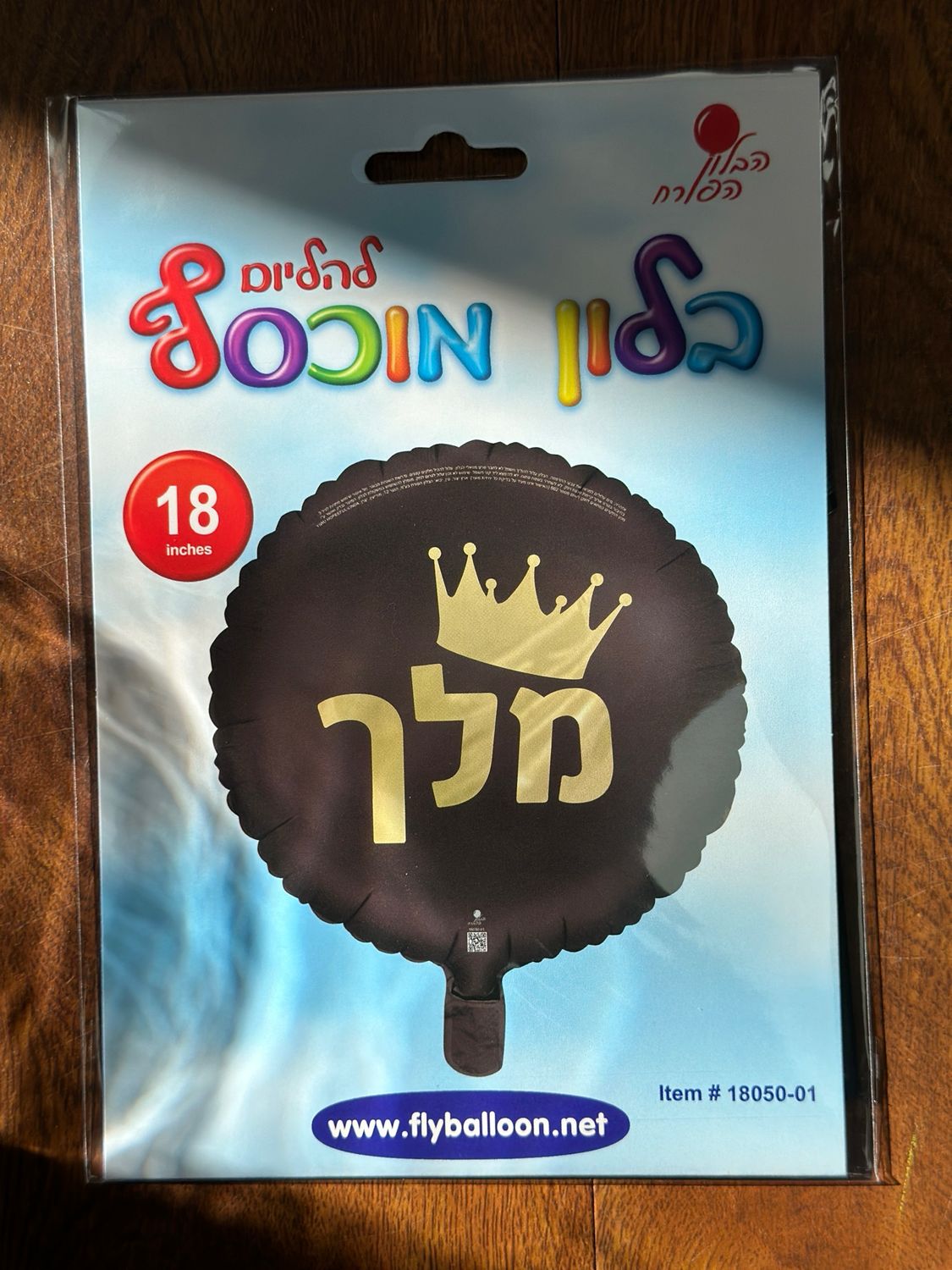 מלך
