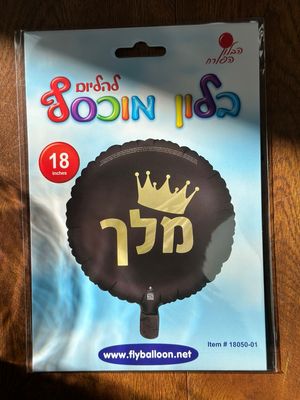 מלך