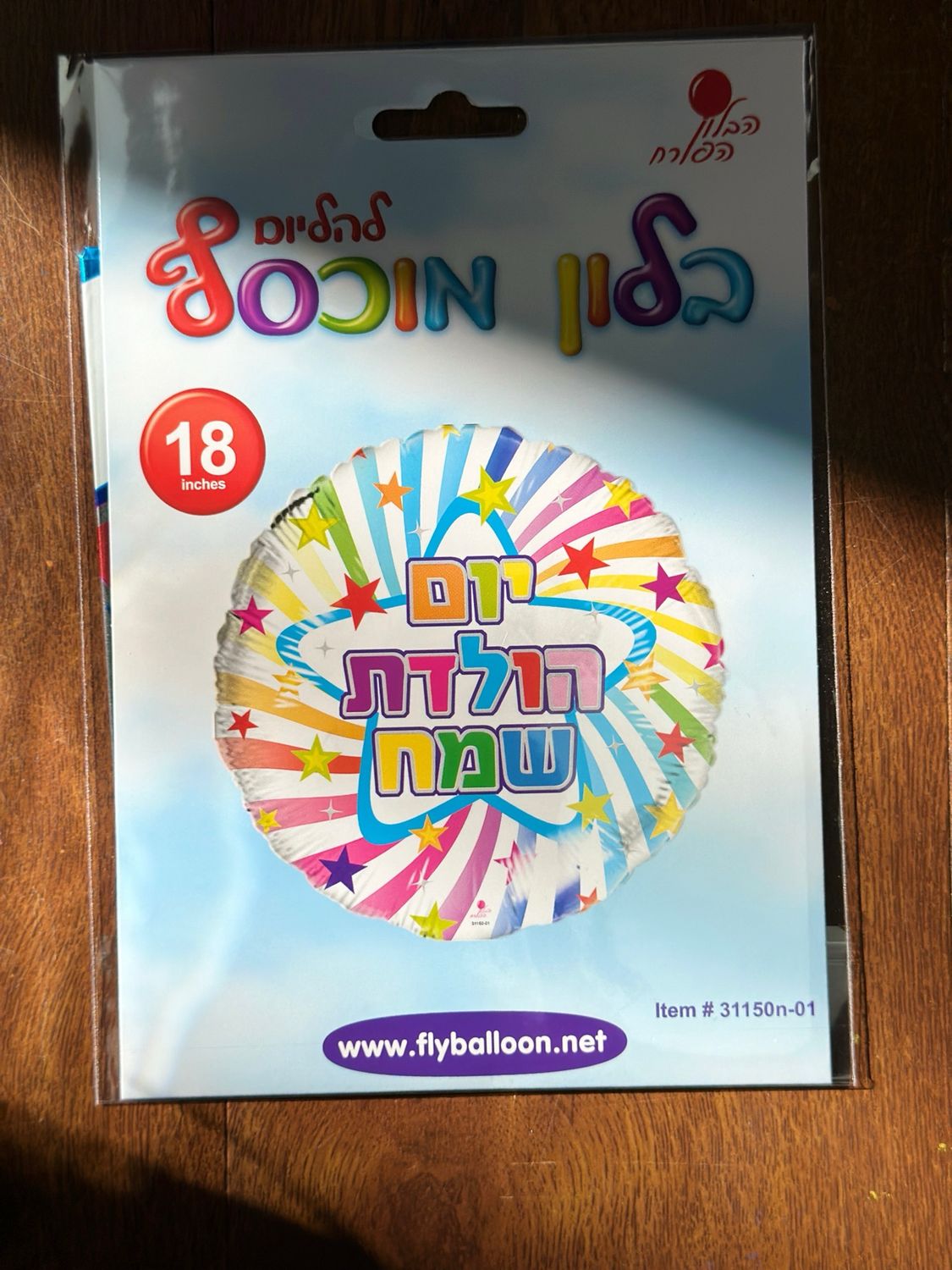 יום הולדת שמח צבעי הקשט