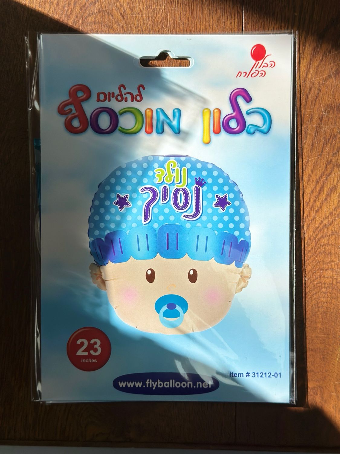 נסיך נולד