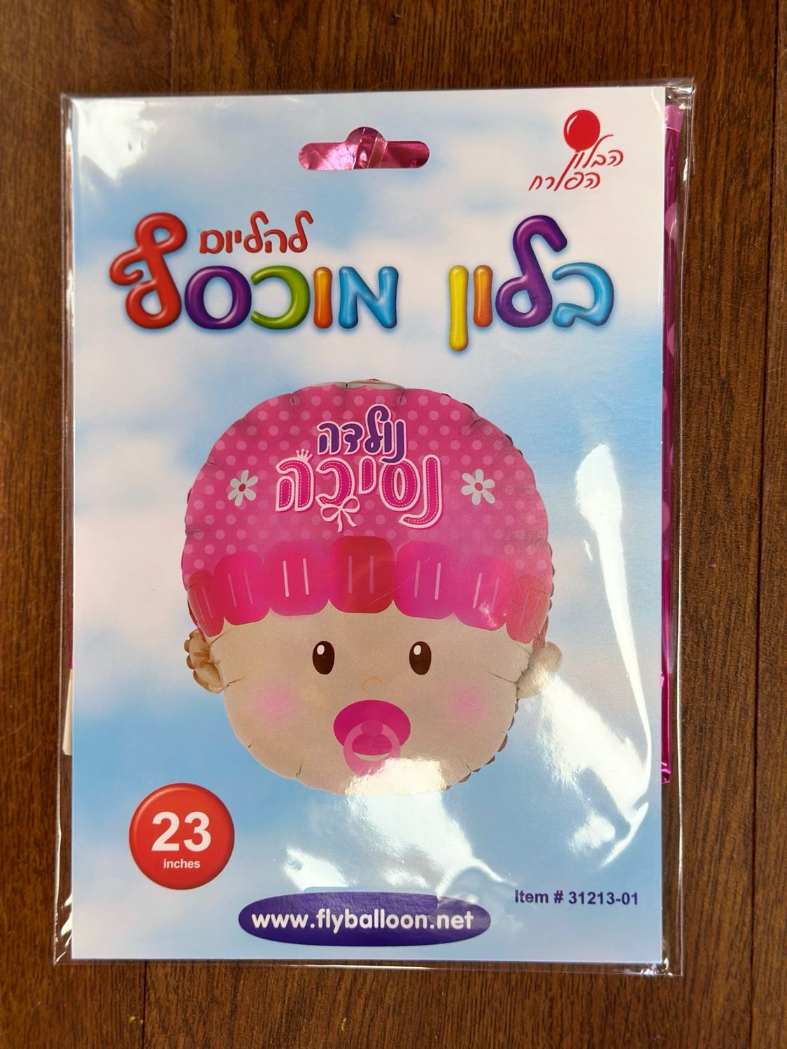נסיכה נולדה