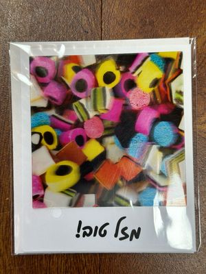 כרטיס ברכה מזל טוב