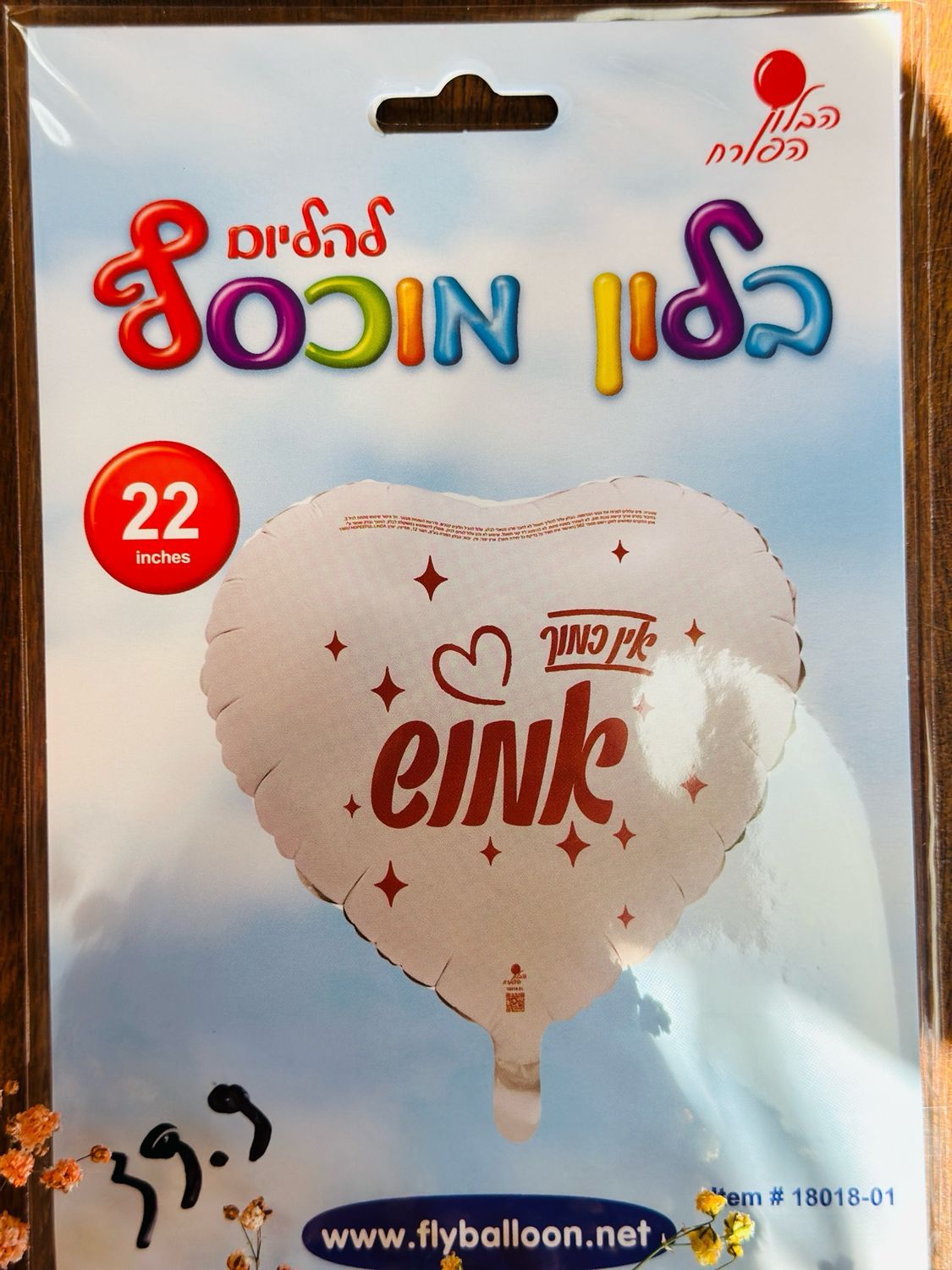 אמוש
