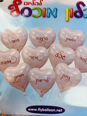 שפע ברכות