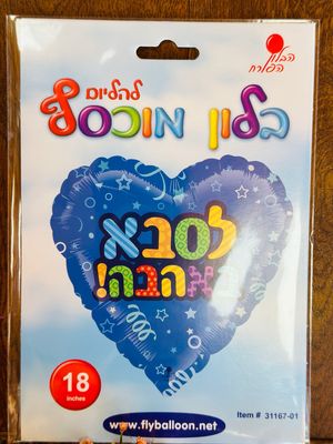 לסבתא באהבה