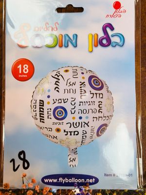 שפע ברכות עגול