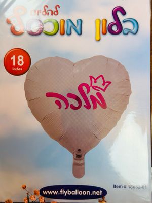 מלכה בורוד