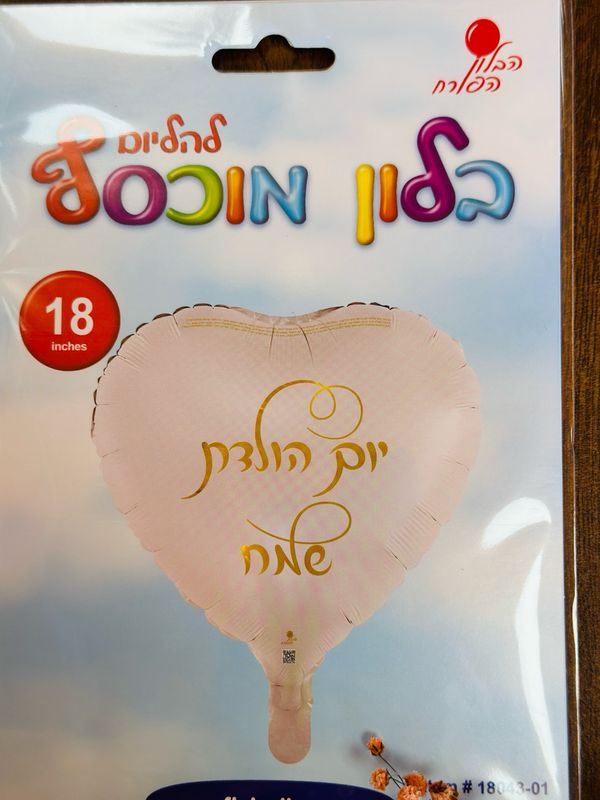 יום הולדת שמח זהב