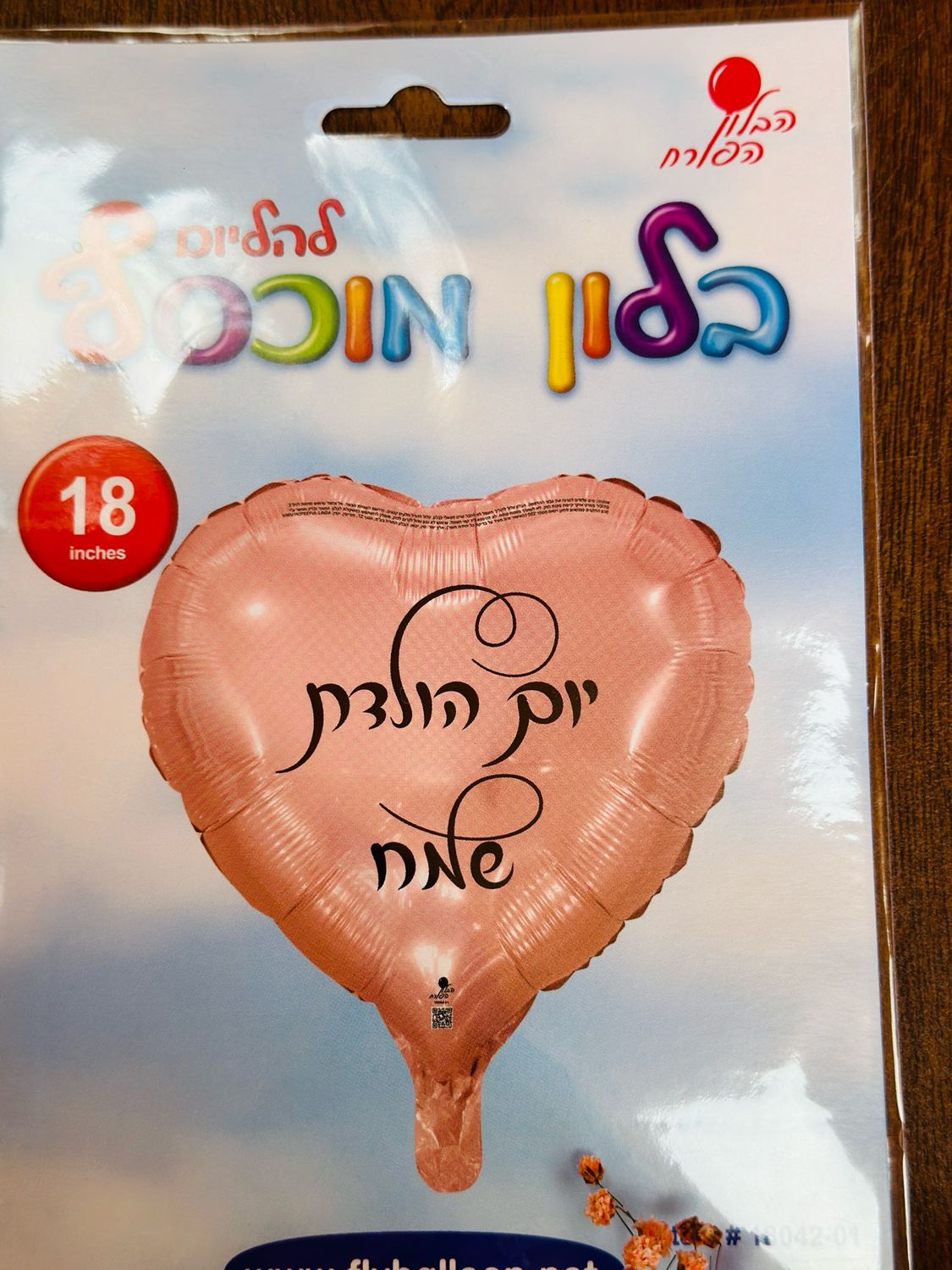 יום הולדת שמח רוז גולד